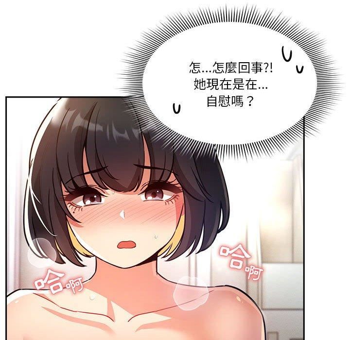 《疫情下的家教生活》漫画 第71話