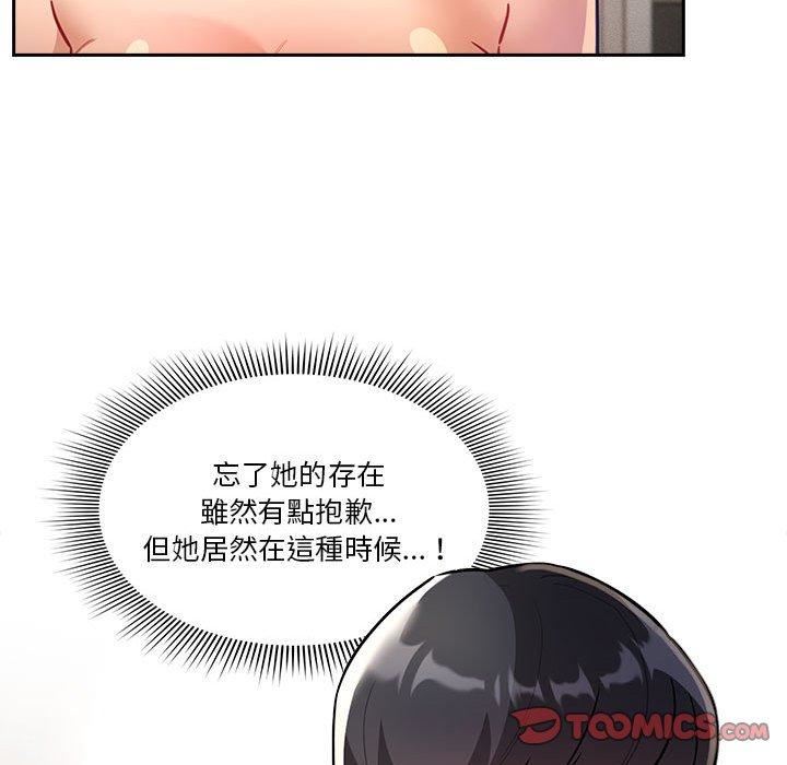 《疫情下的家教生活》漫画 第71話