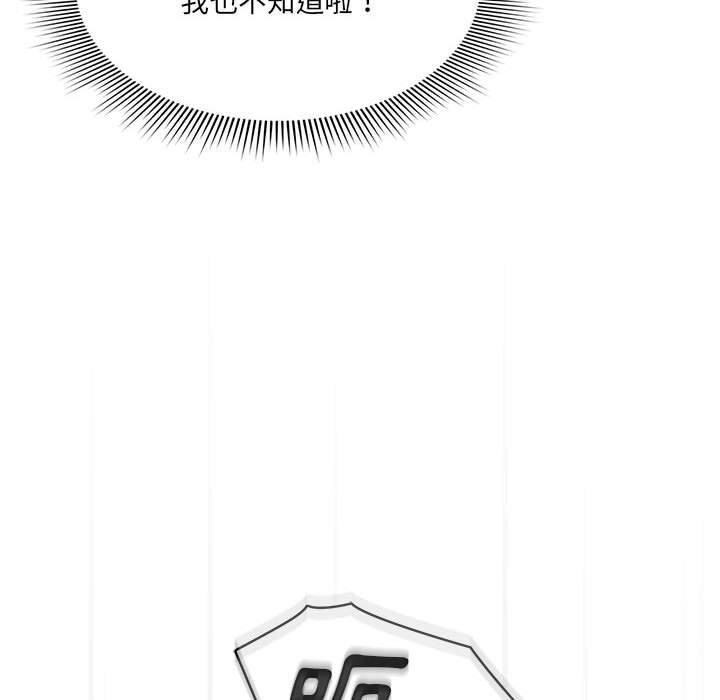 《疫情下的家教生活》漫画 第71話