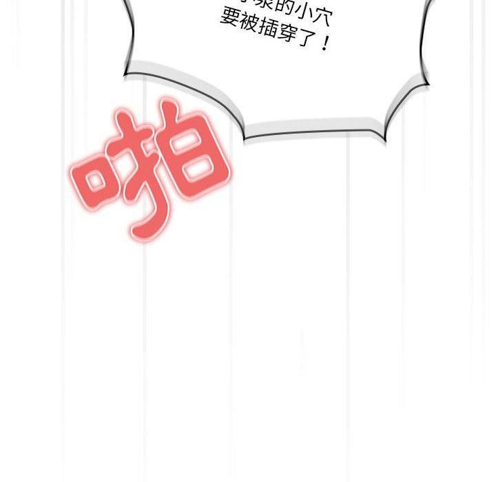 《疫情下的家教生活》漫画 第71話