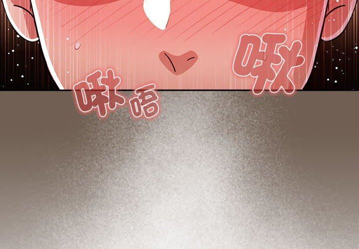 《疫情下的家教生活》漫画 第75話