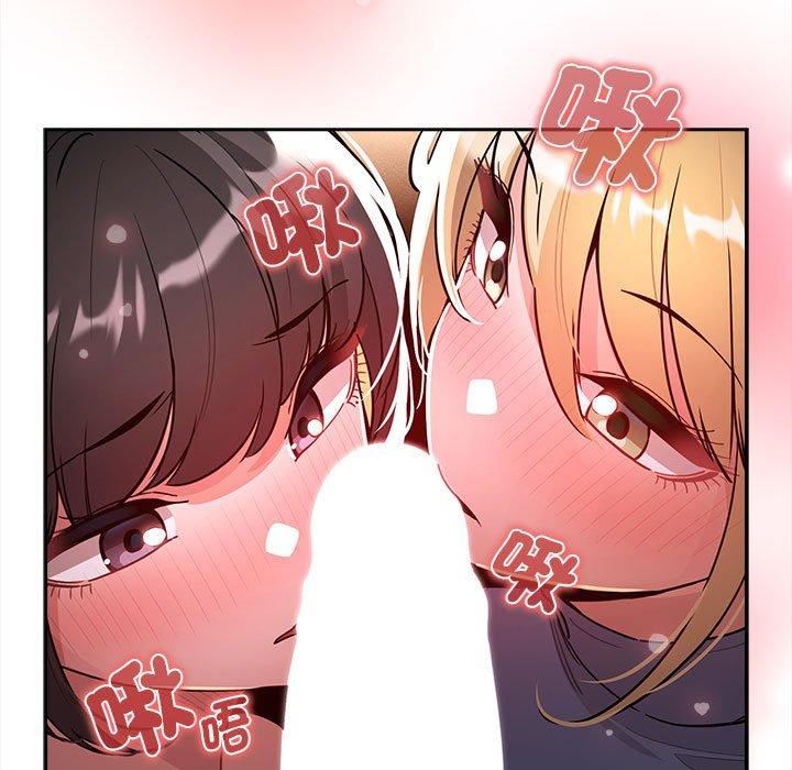 《疫情下的家教生活》漫画 第75話