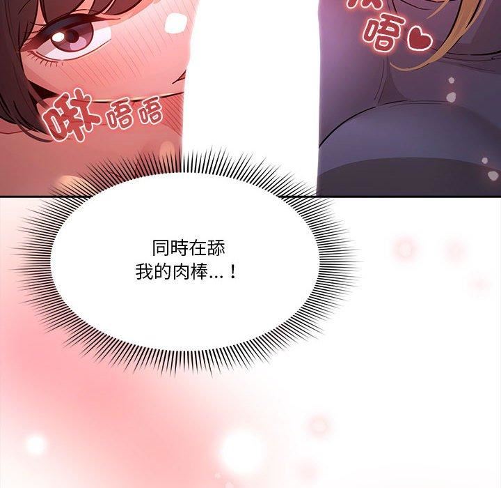 《疫情下的家教生活》漫画 第75話