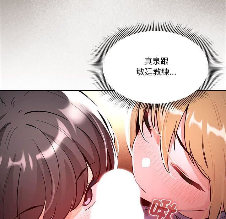 《疫情下的家教生活》漫画 第75話
