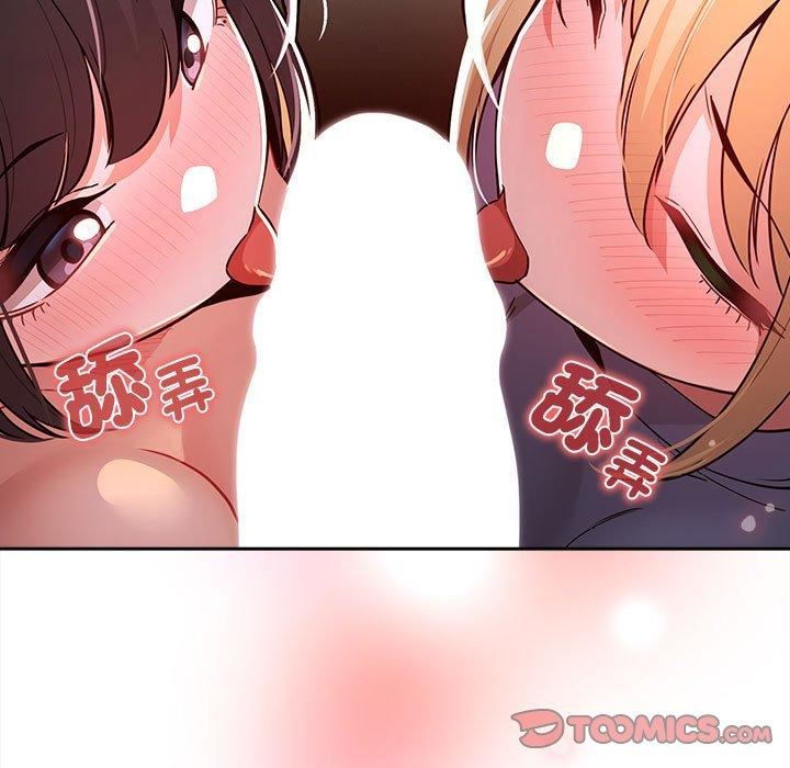 《疫情下的家教生活》漫画 第75話