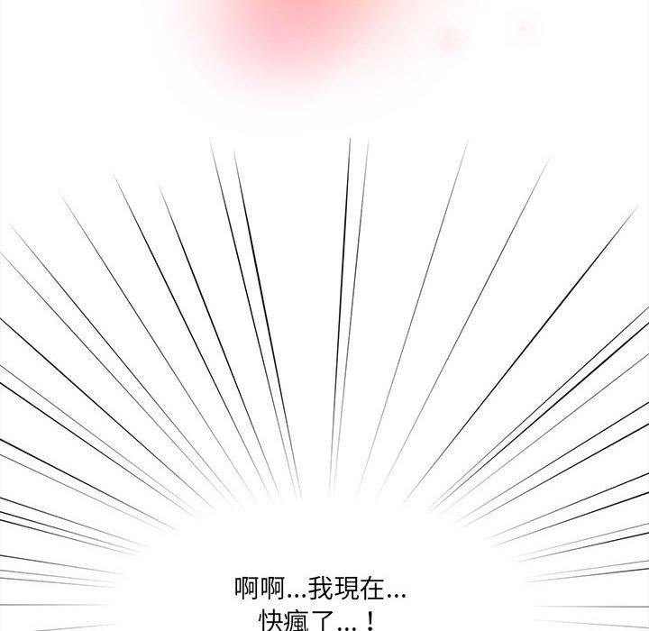 《疫情下的家教生活》漫画 第75話