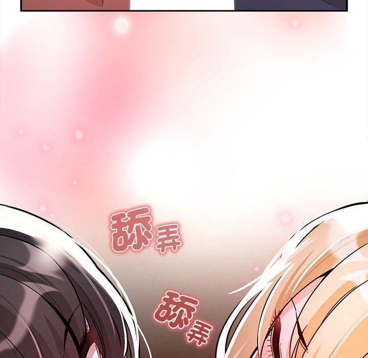 《疫情下的家教生活》漫画 第75話