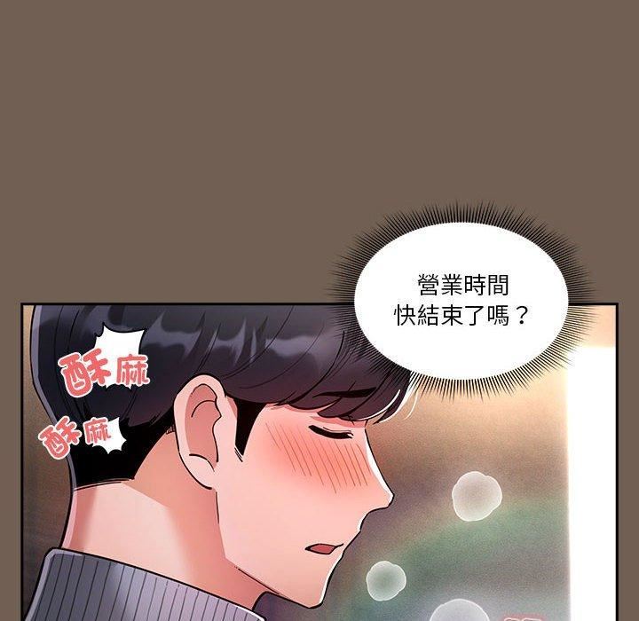 《疫情下的家教生活》漫画 第75話