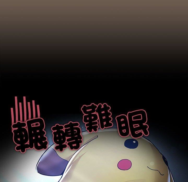 《疫情下的家教生活》漫画 第75話