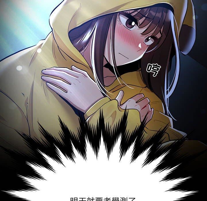 《疫情下的家教生活》漫画 第75話