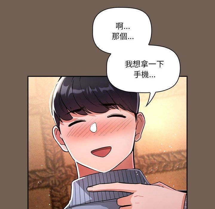 《疫情下的家教生活》漫画 第75話