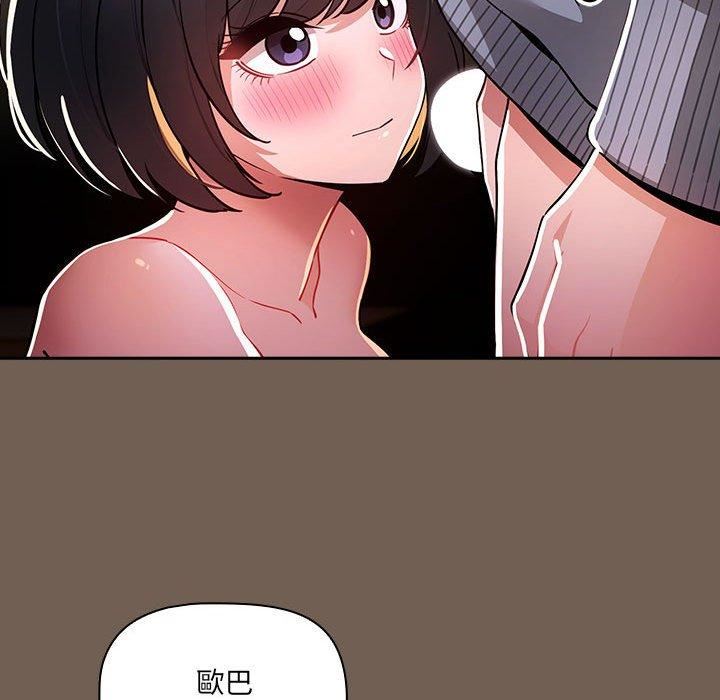 《疫情下的家教生活》漫画 第75話