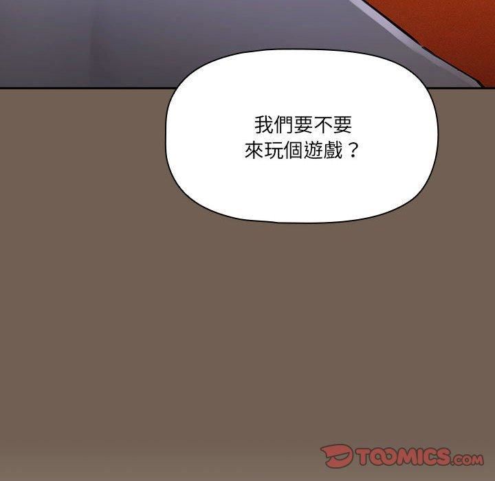 《疫情下的家教生活》漫画 第75話