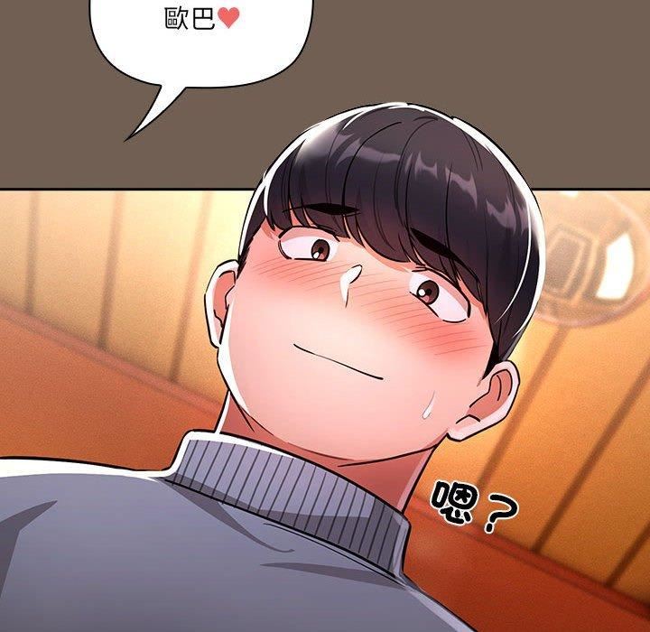 《疫情下的家教生活》漫画 第75話