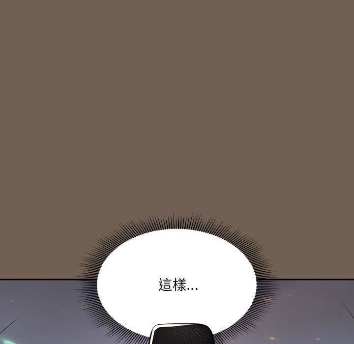 《疫情下的家教生活》漫画 第75話
