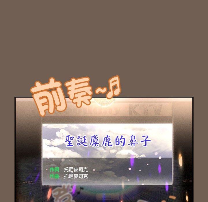 《疫情下的家教生活》漫画 第75話