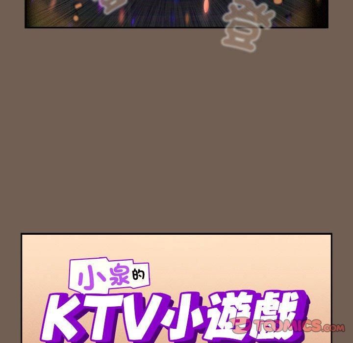 《疫情下的家教生活》漫画 第75話