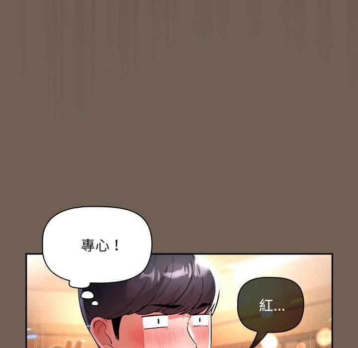 《疫情下的家教生活》漫画 第75話
