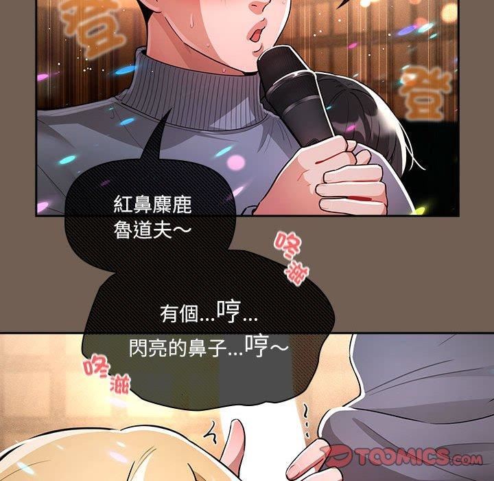 《疫情下的家教生活》漫画 第75話