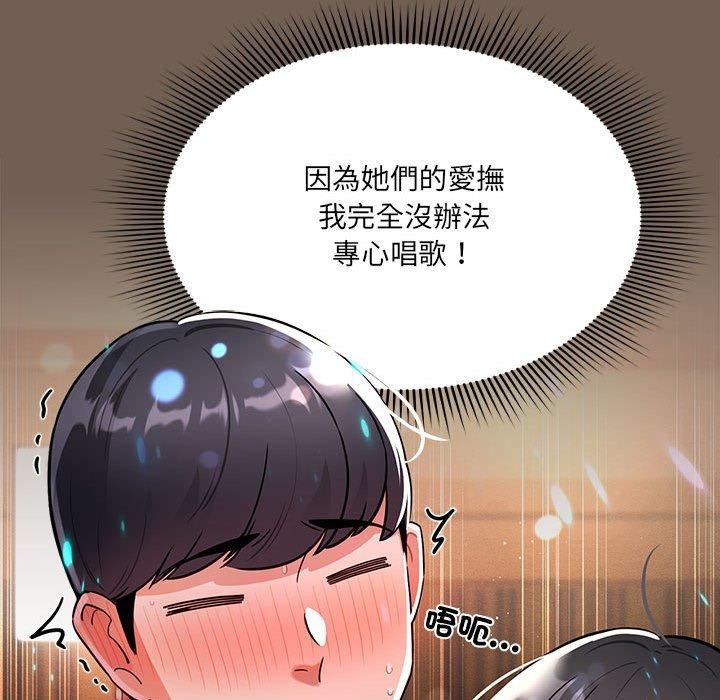 《疫情下的家教生活》漫画 第75話