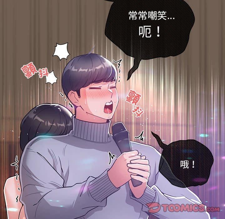 《疫情下的家教生活》漫画 第75話