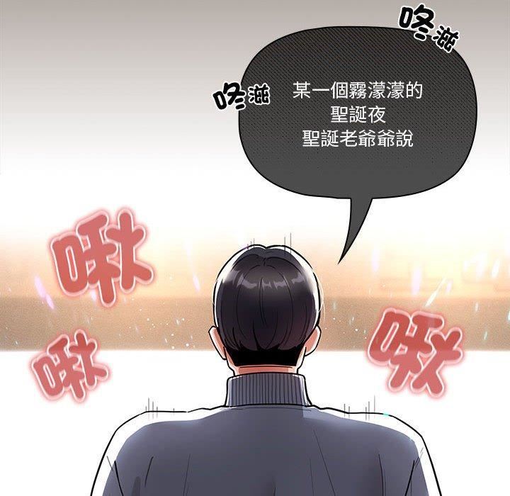 《疫情下的家教生活》漫画 第75話