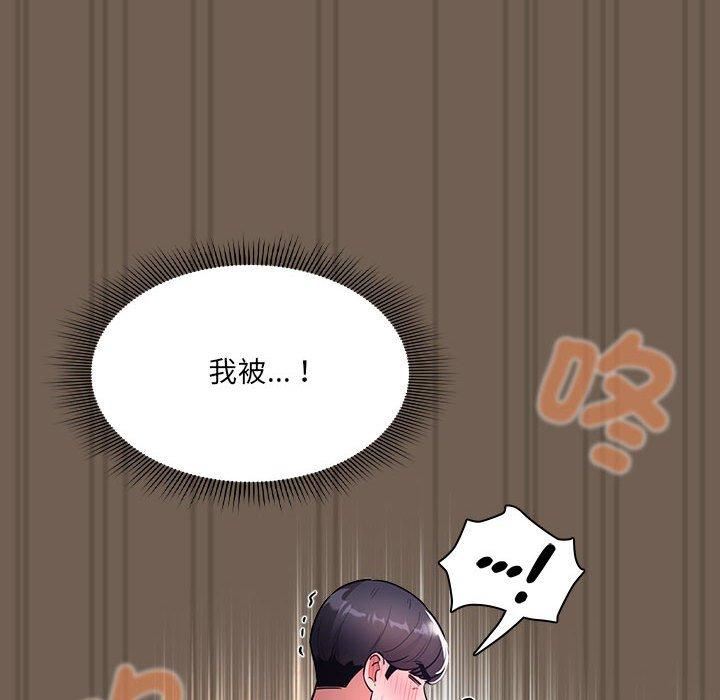 《疫情下的家教生活》漫画 第75話