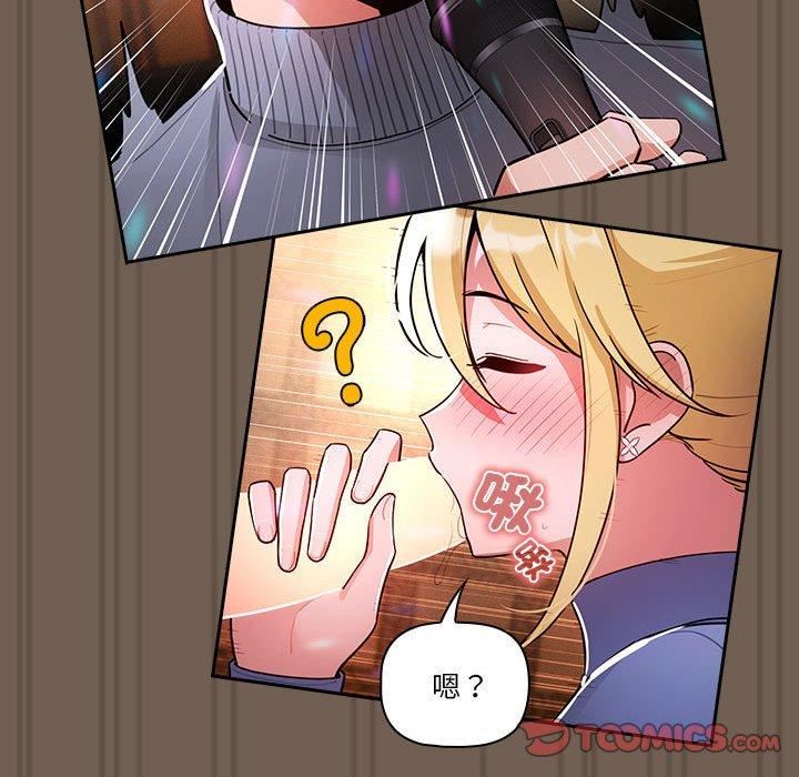 《疫情下的家教生活》漫画 第75話