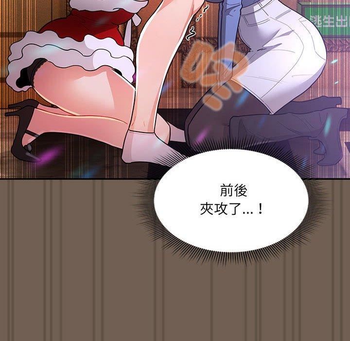 《疫情下的家教生活》漫画 第75話
