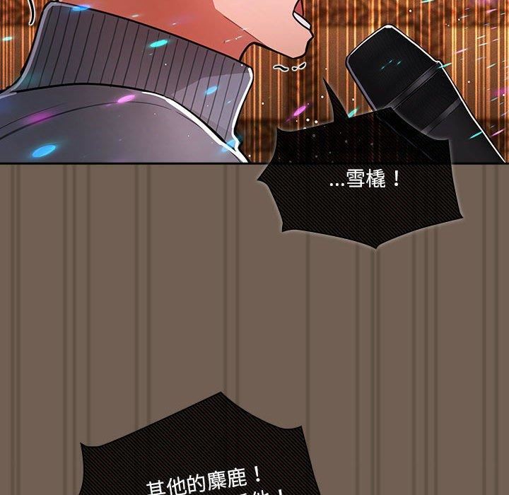《疫情下的家教生活》漫画 第75話