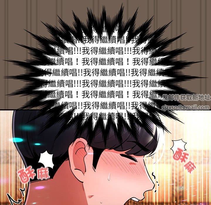 《疫情下的家教生活》漫画 第75話