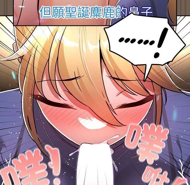 《疫情下的家教生活》漫画 第75話