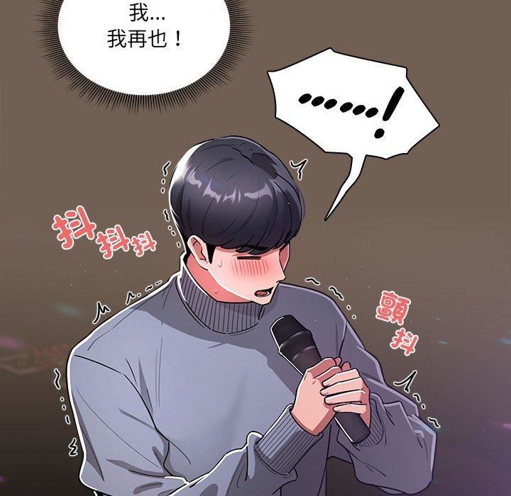 《疫情下的家教生活》漫画 第75話