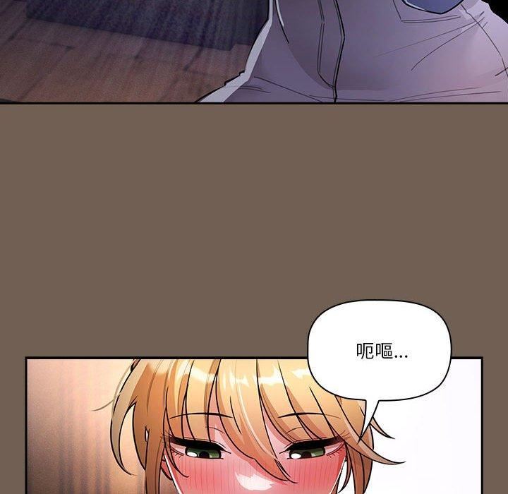 《疫情下的家教生活》漫画 第75話