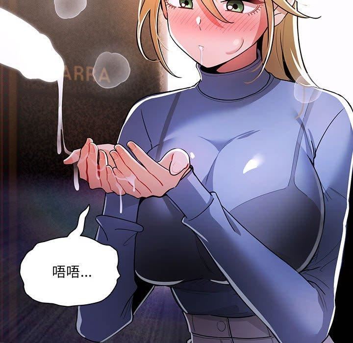 《疫情下的家教生活》漫画 第75話