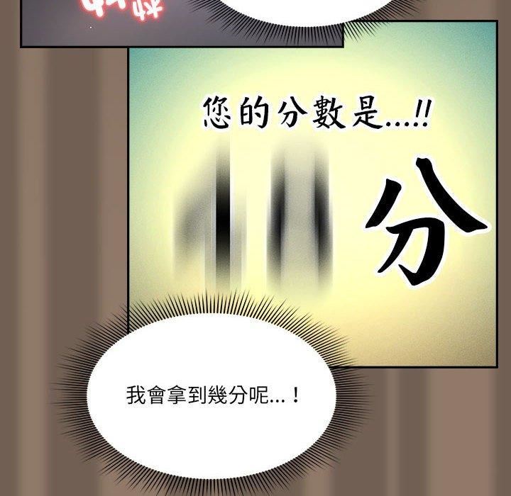 《疫情下的家教生活》漫画 第75話