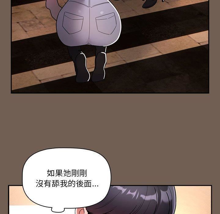 《疫情下的家教生活》漫画 第75話