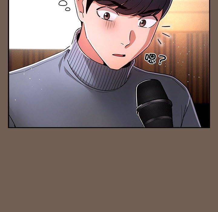 《疫情下的家教生活》漫画 第75話