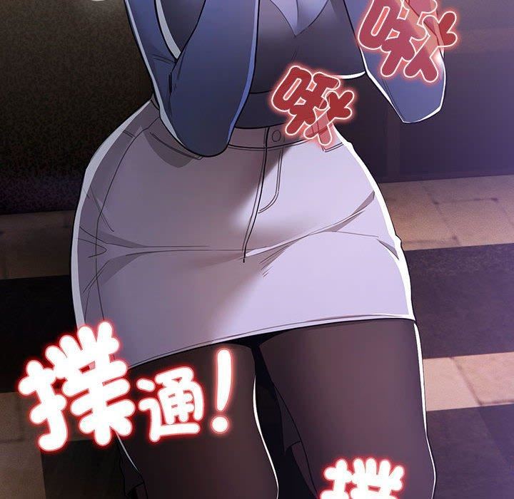 《疫情下的家教生活》漫画 第75話