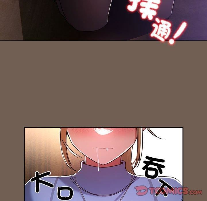 《疫情下的家教生活》漫画 第75話