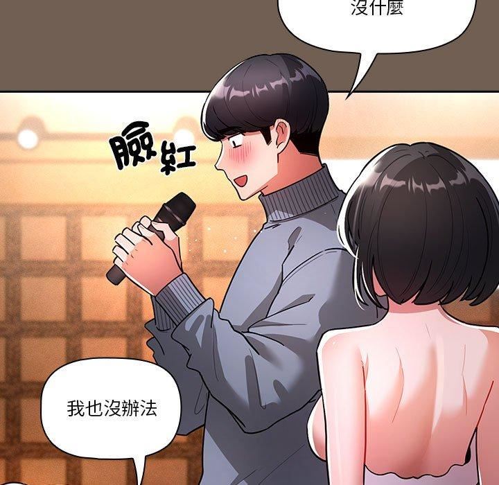 《疫情下的家教生活》漫画 第75話