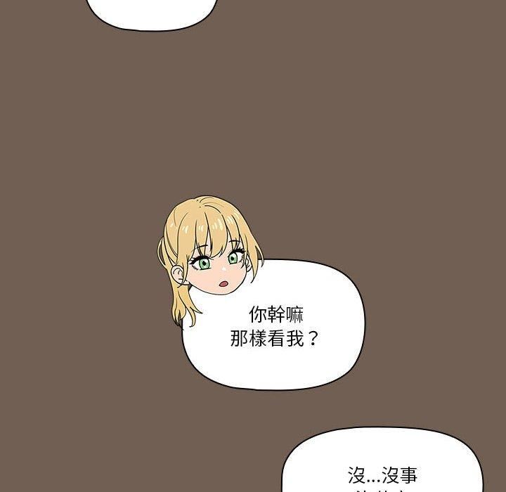 《疫情下的家教生活》漫画 第75話