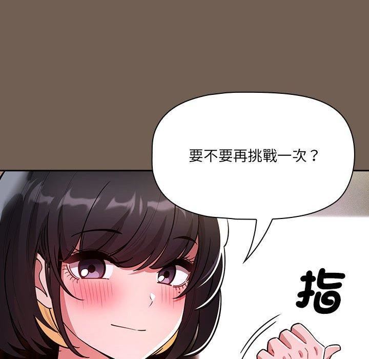 《疫情下的家教生活》漫画 第75話