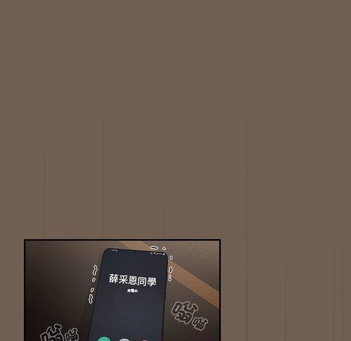 《疫情下的家教生活》漫画 第75話