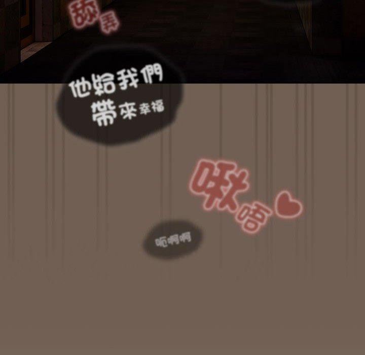 《疫情下的家教生活》漫画 第75話
