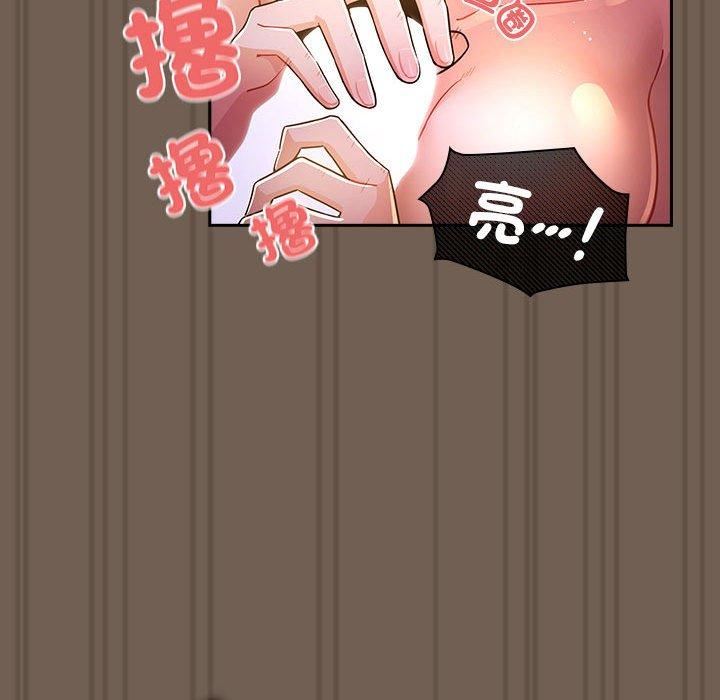 《疫情下的家教生活》漫画 第75話