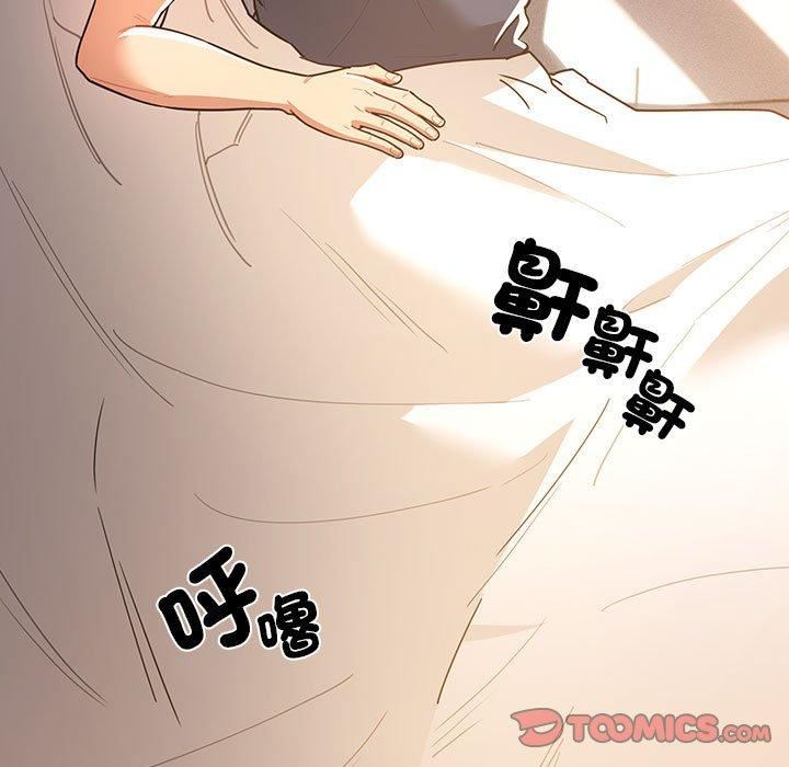 《疫情下的家教生活》漫画 第79話