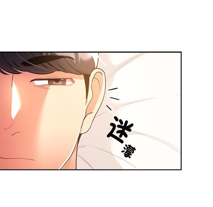 《疫情下的家教生活》漫画 第79話