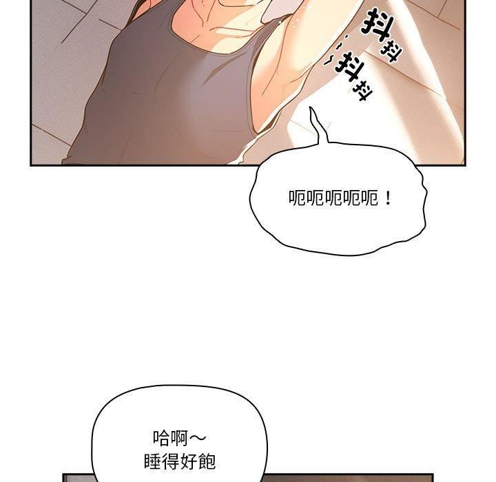 《疫情下的家教生活》漫画 第79話