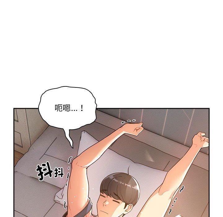 《疫情下的家教生活》漫画 第79話